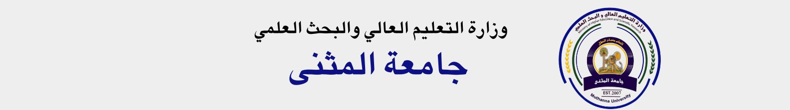 شعبة التأهيل والتوظيف والمتابعة